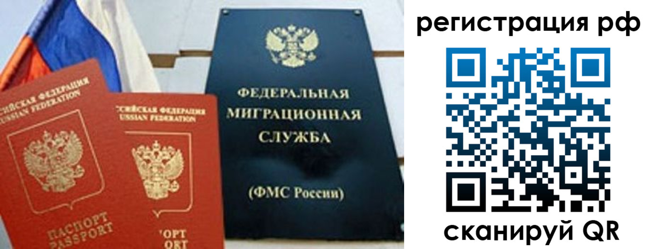 прописка для кредита в Зеленогорске