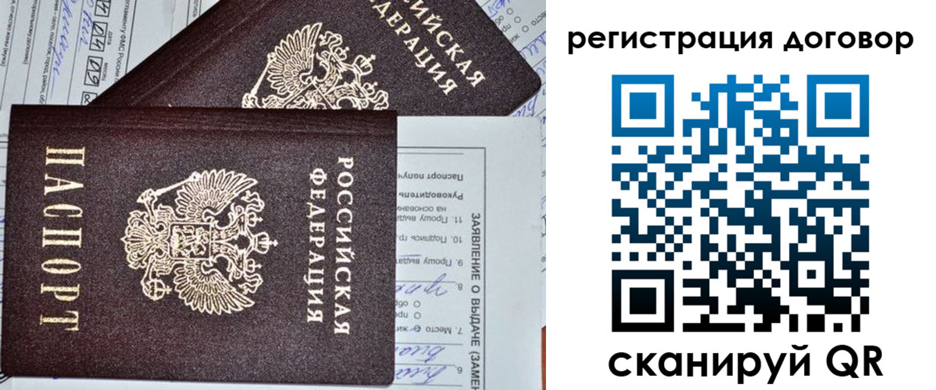 временная регистрация гарантия в Зеленогорске