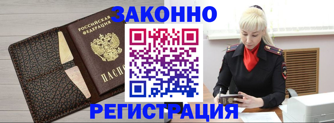 прописка поиск в Зеленогорске