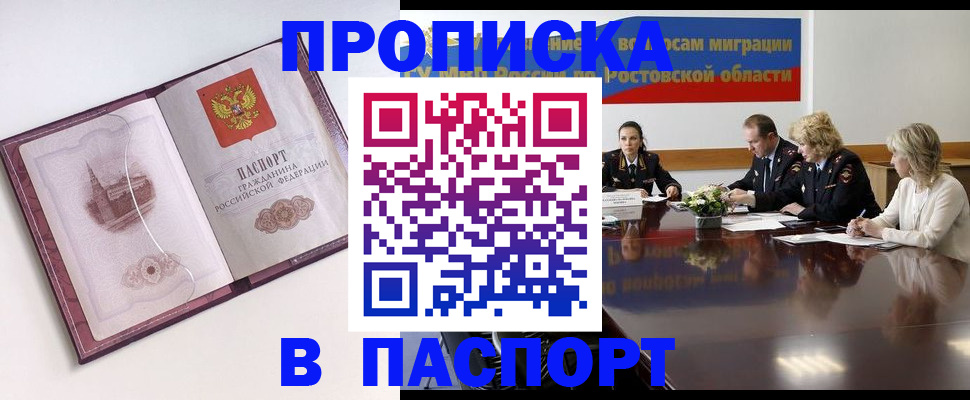 временная регистрация гарантия в Зеленогорске