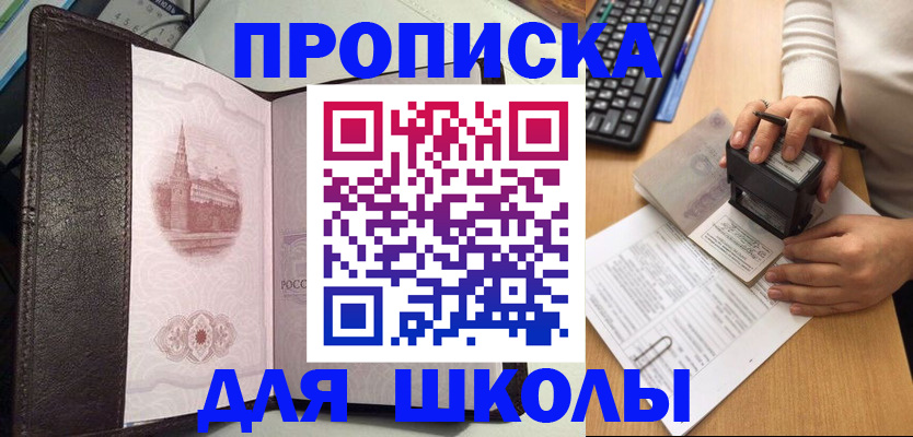 временная регистрация адрес в Зеленогорске