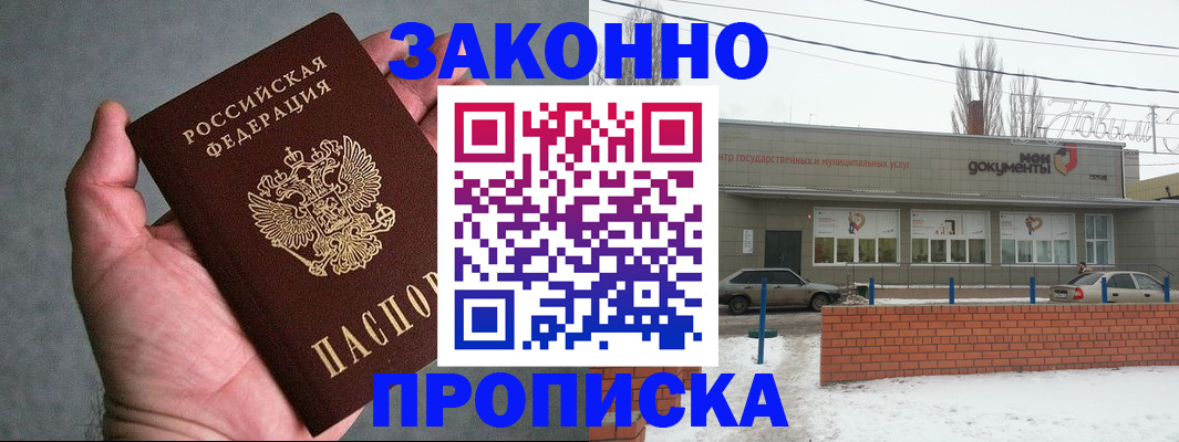 временная регистрация в квартире в Зеленогорске